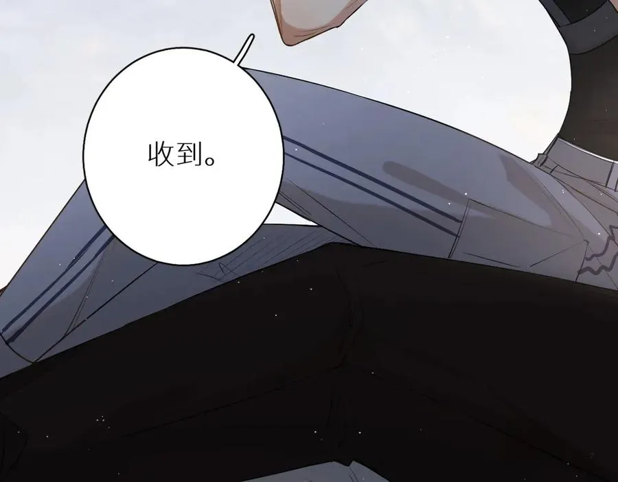 第18话共赴危险夜场 第12页