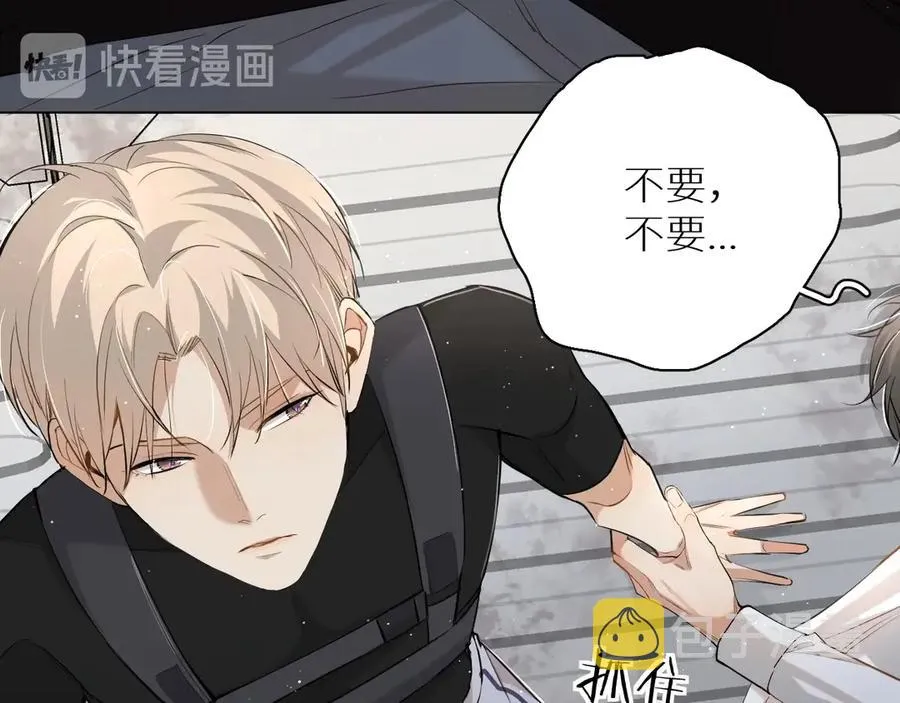 第18话共赴危险夜场 第13页