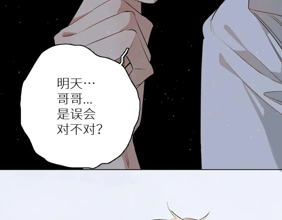 第18话共赴危险夜场 第21页
