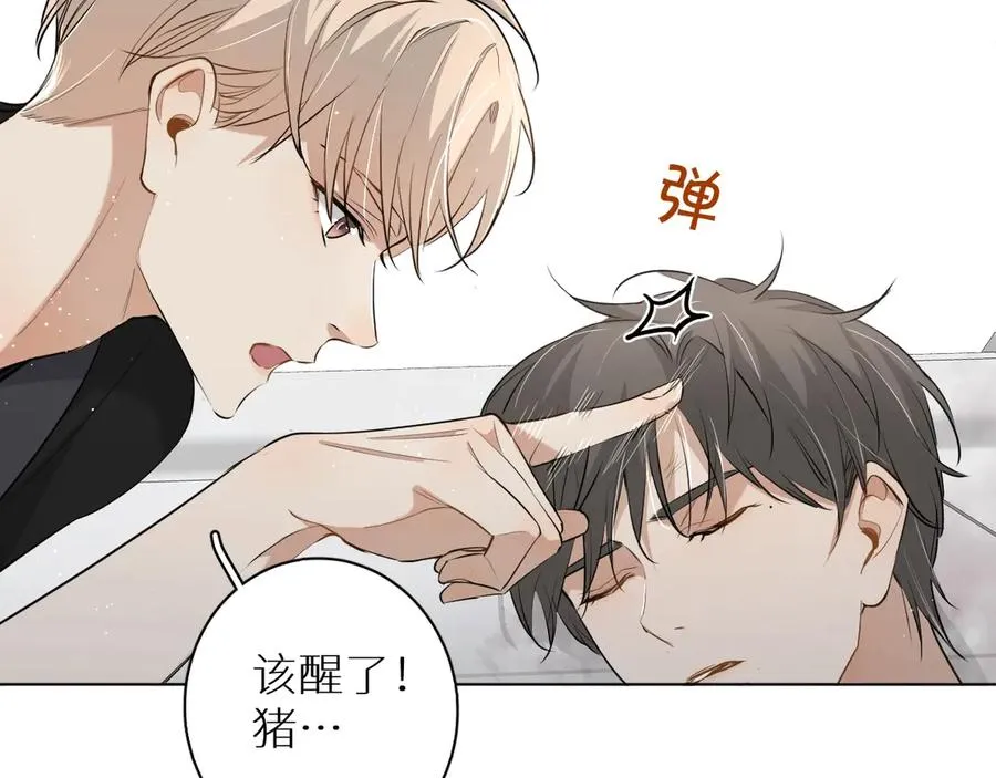 第18话共赴危险夜场 第24页