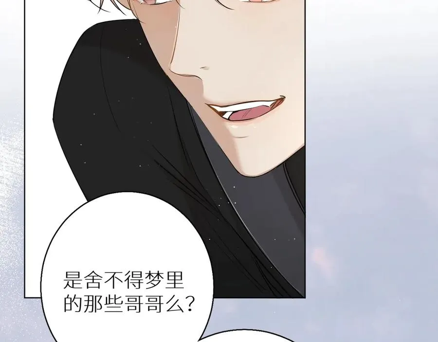 第18话共赴危险夜场 第27页