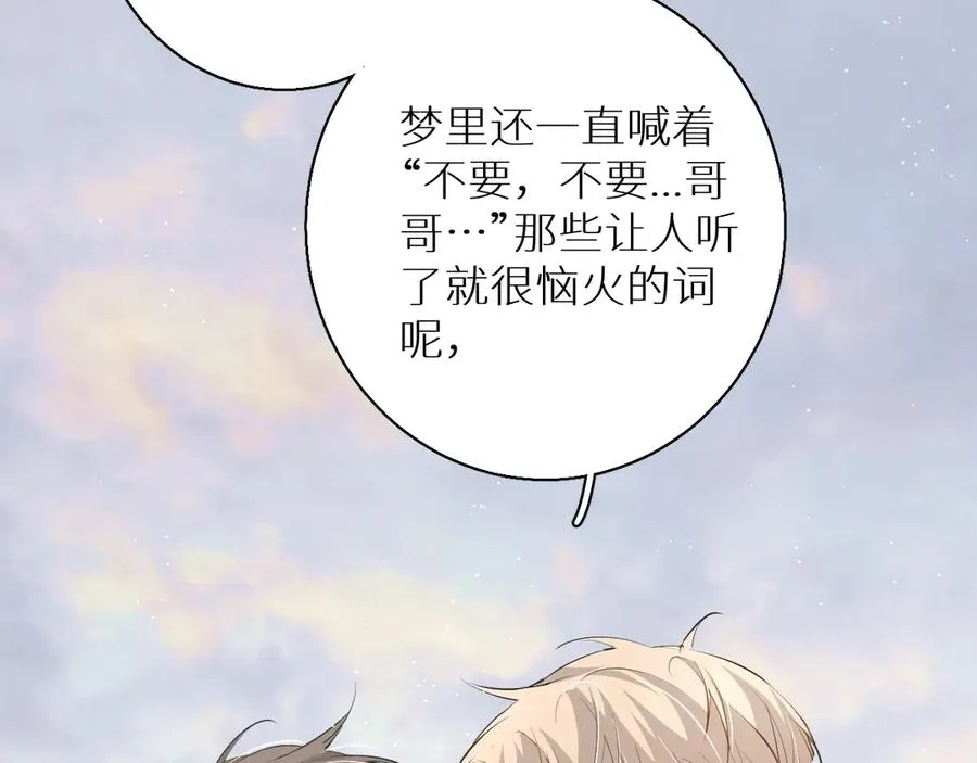 第18话共赴危险夜场 第28页