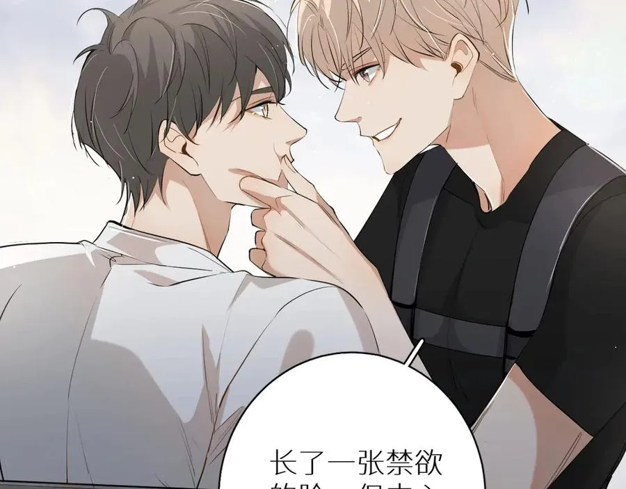 第18话共赴危险夜场 第29页