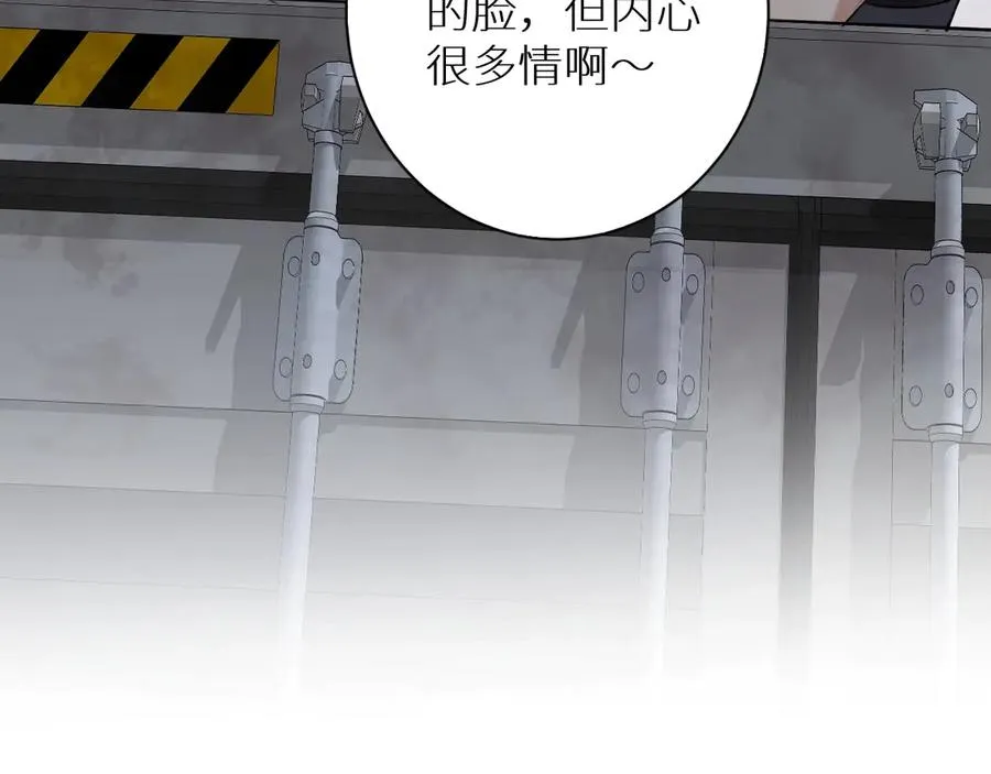 第18话共赴危险夜场 第30页