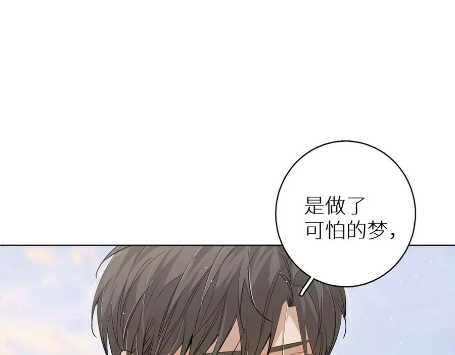第18话共赴危险夜场 第31页