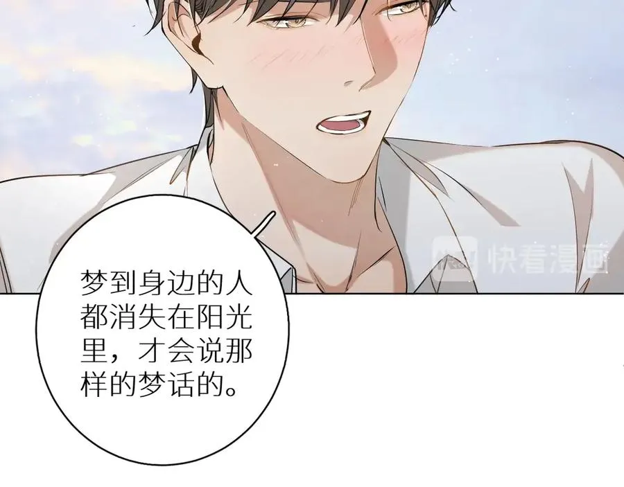 第18话共赴危险夜场 第32页