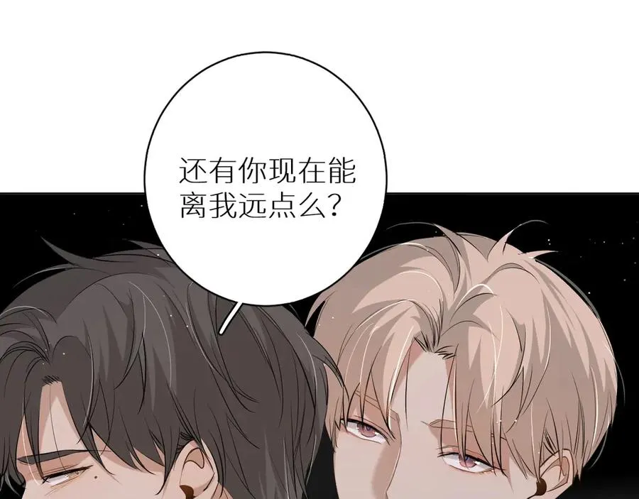 第18话共赴危险夜场 第33页