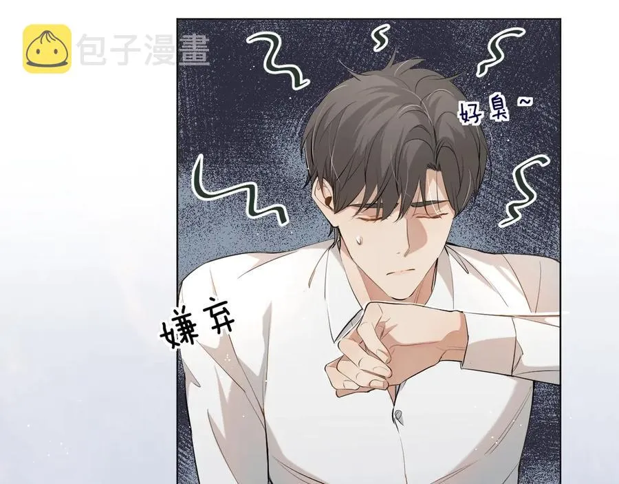 第18话共赴危险夜场 第38页