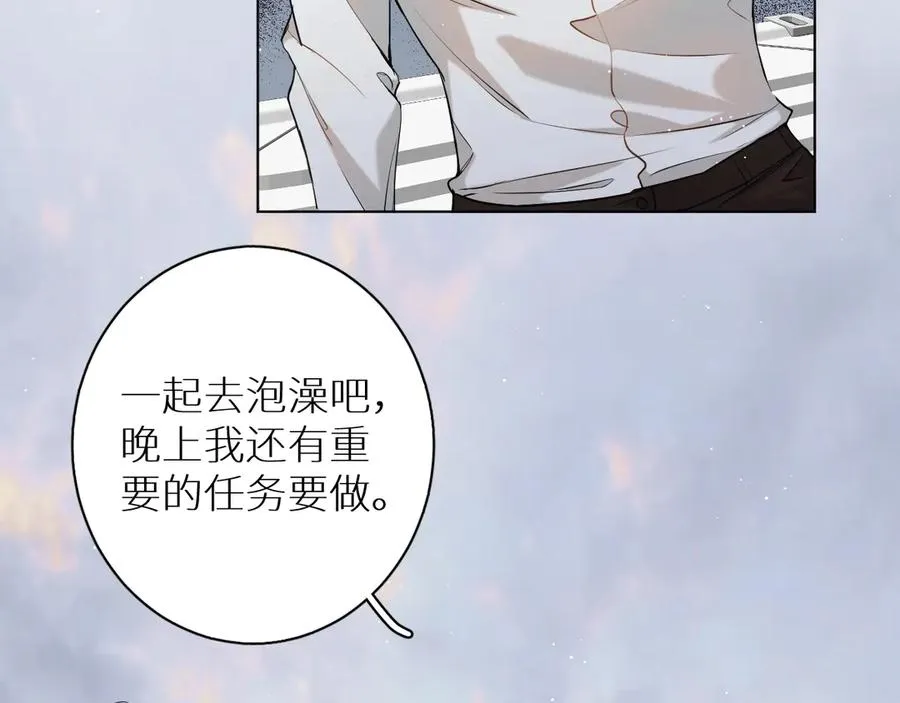 第18话共赴危险夜场 第39页