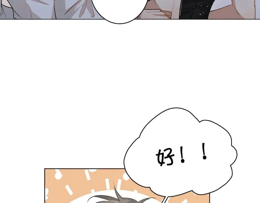 第18话共赴危险夜场 第41页