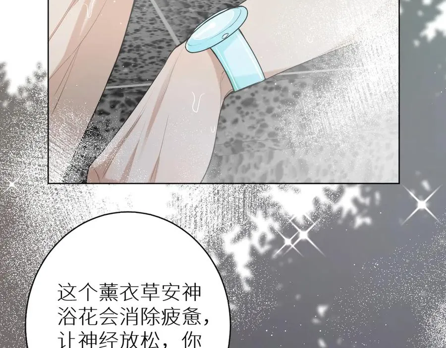 第18话共赴危险夜场 第49页