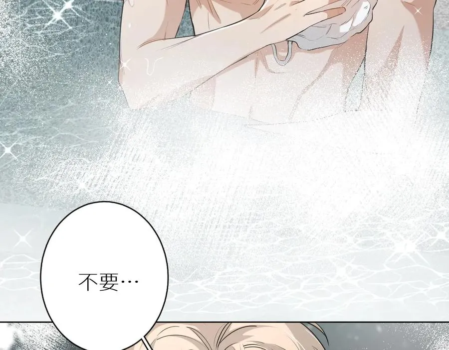 第18话共赴危险夜场 第51页