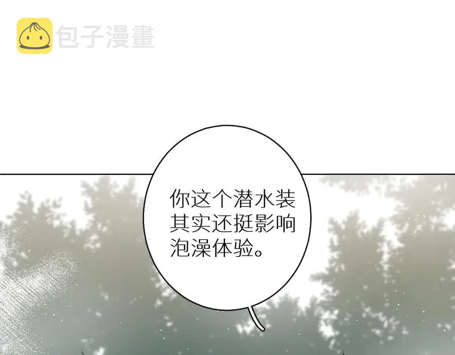 第18话共赴危险夜场 第54页
