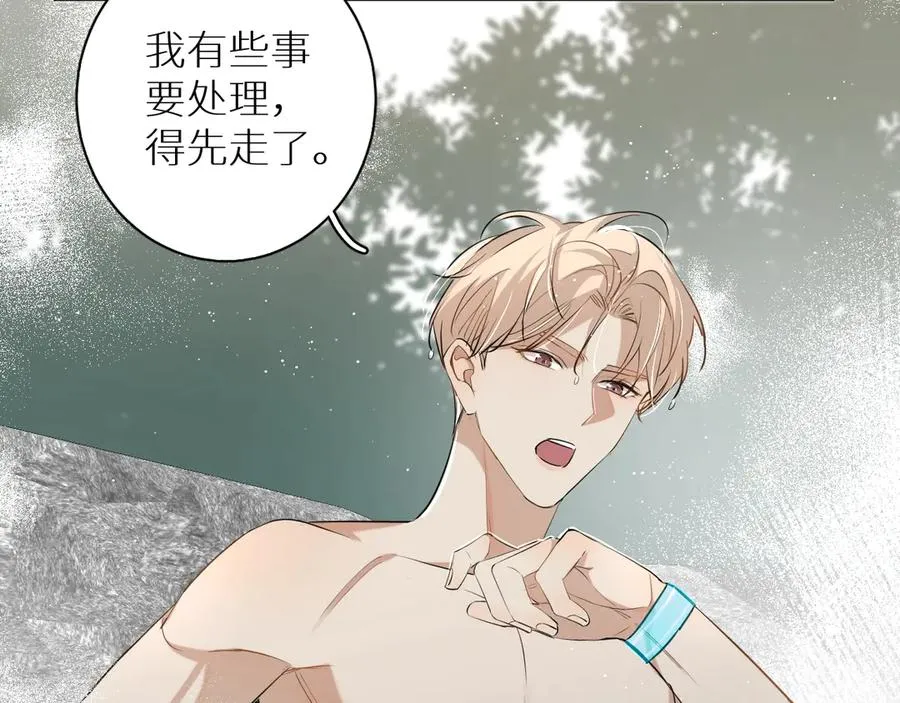 第18话共赴危险夜场 第60页