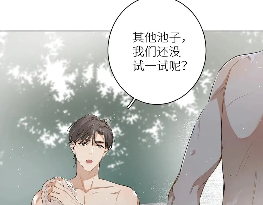 第18话共赴危险夜场 第62页