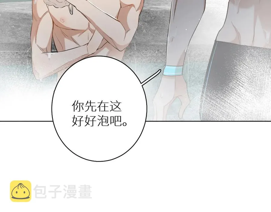 第18话共赴危险夜场 第63页
