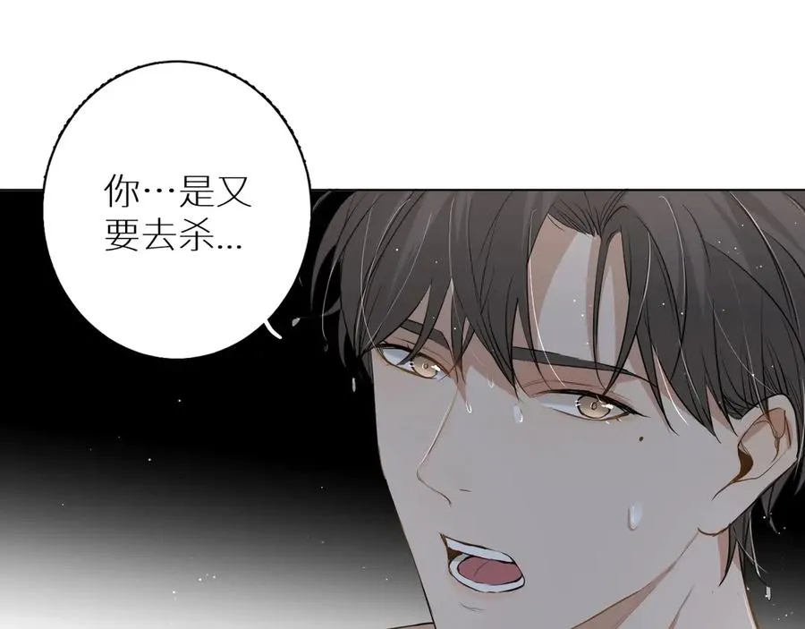 第18话共赴危险夜场 第64页