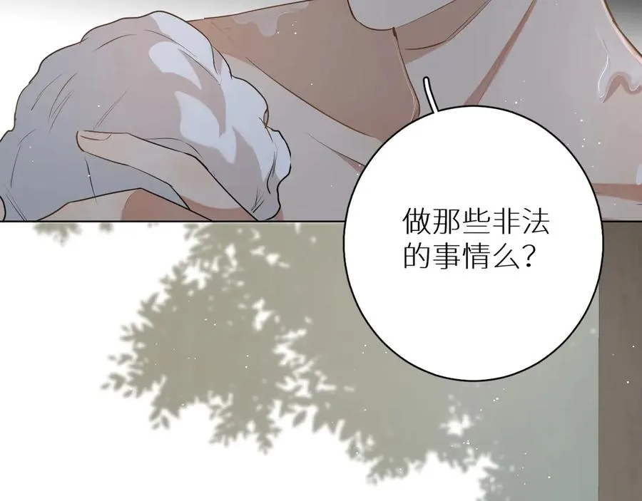 第18话共赴危险夜场 第65页