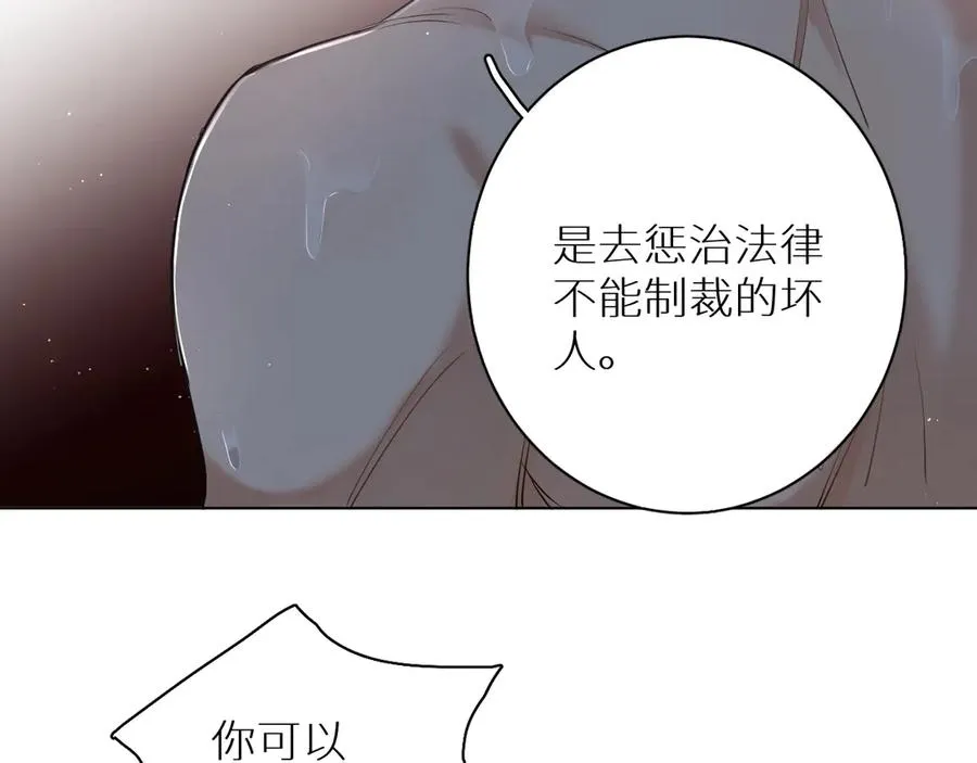 第18话共赴危险夜场 第69页