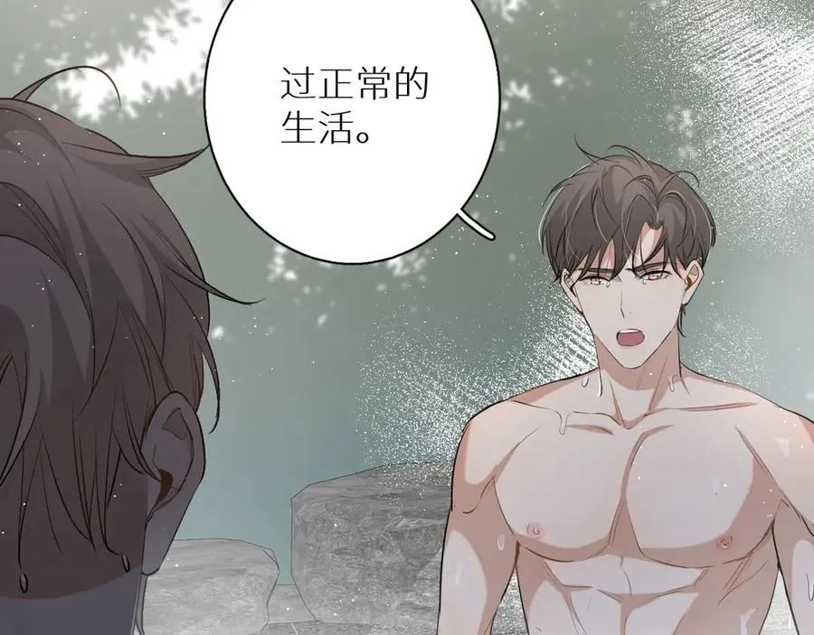 第18话共赴危险夜场 第71页