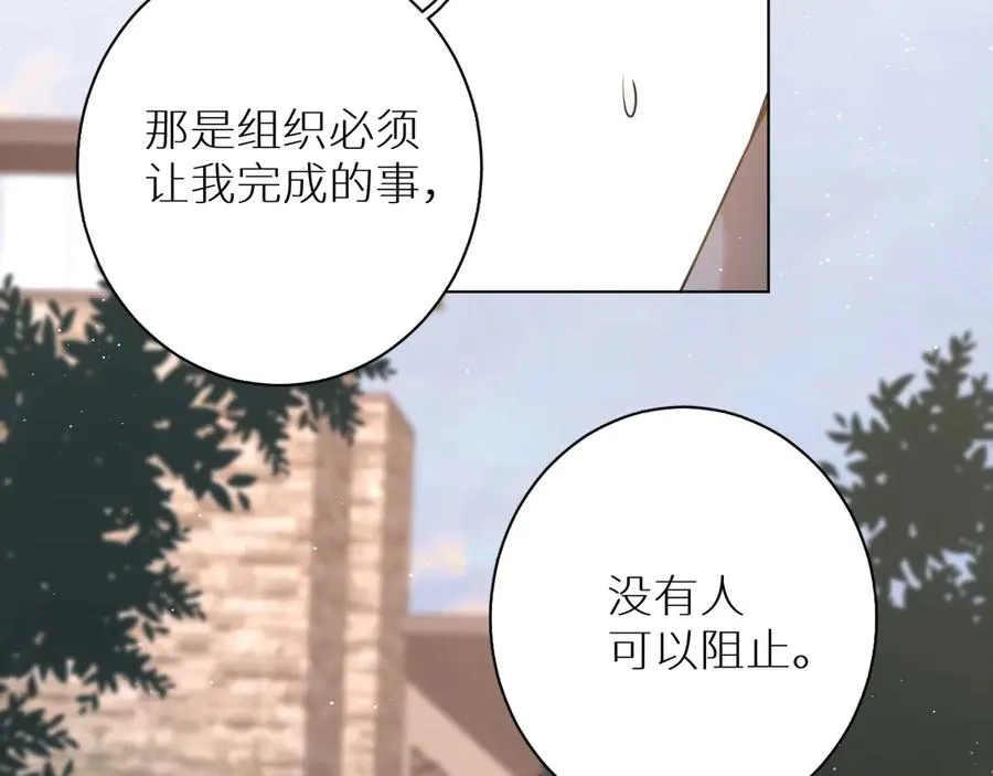 第18话共赴危险夜场 第74页