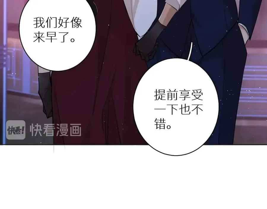第18话共赴危险夜场 第86页