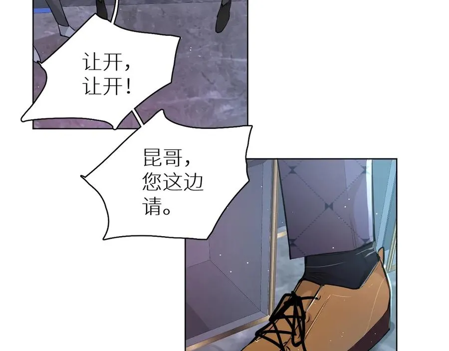 第18话共赴危险夜场 第88页