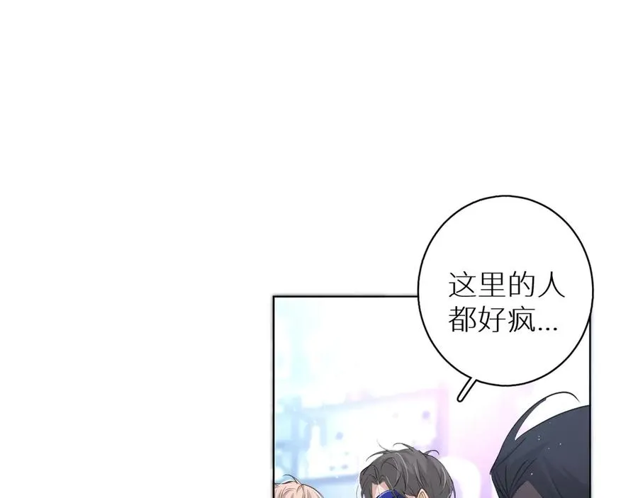 第18话共赴危险夜场 第103页