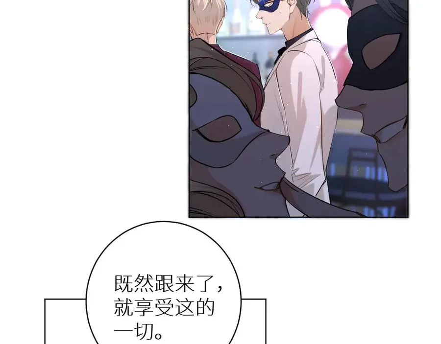 第18话共赴危险夜场 第104页