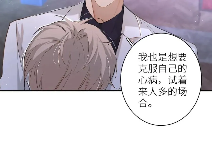 第18话共赴危险夜场 第109页
