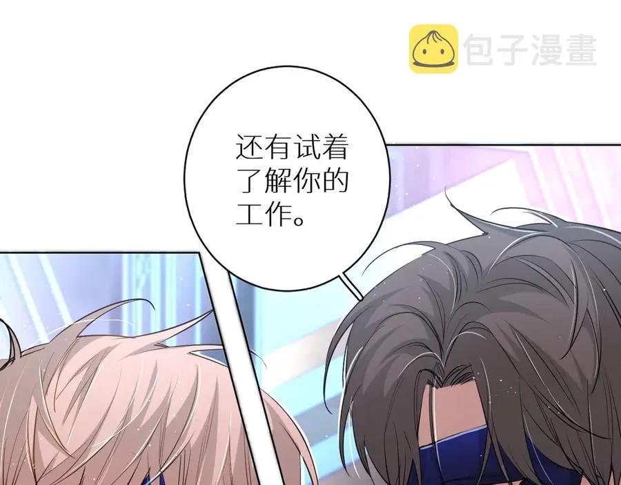 第18话共赴危险夜场 第110页