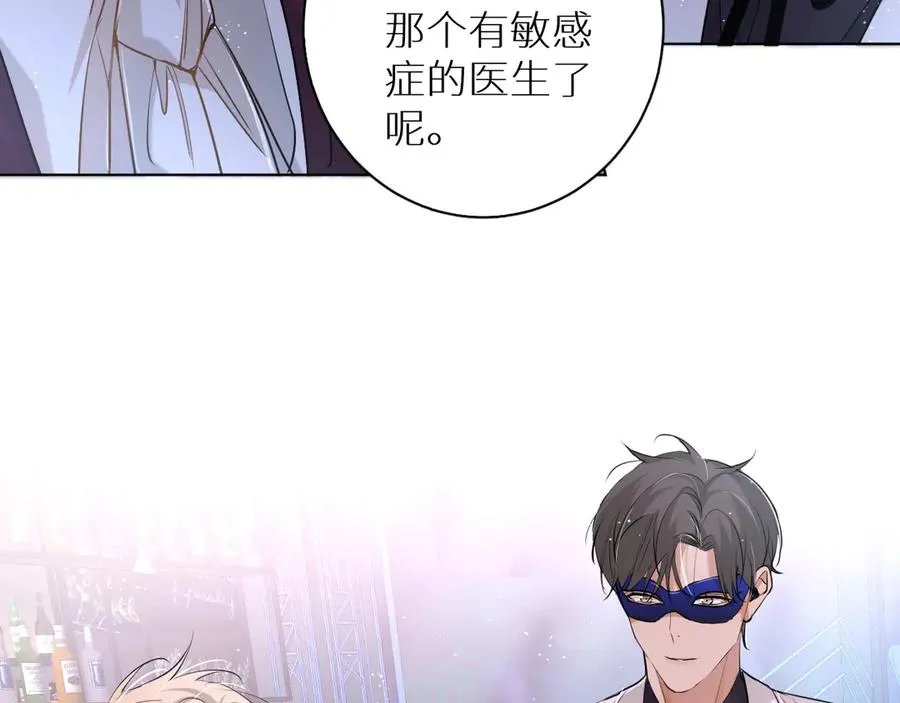 第18话共赴危险夜场 第112页