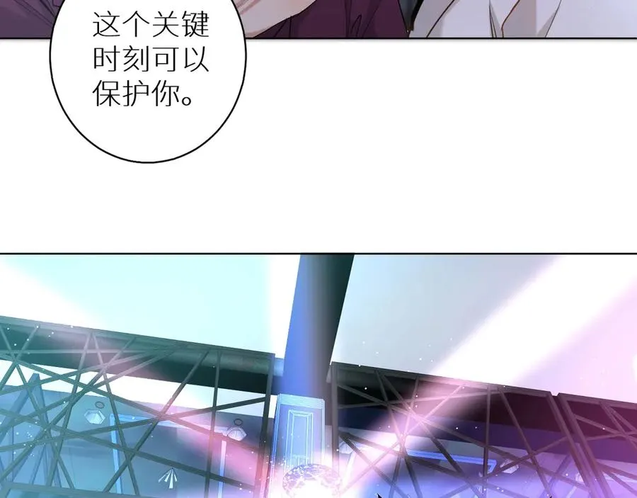 第18话共赴危险夜场 第117页