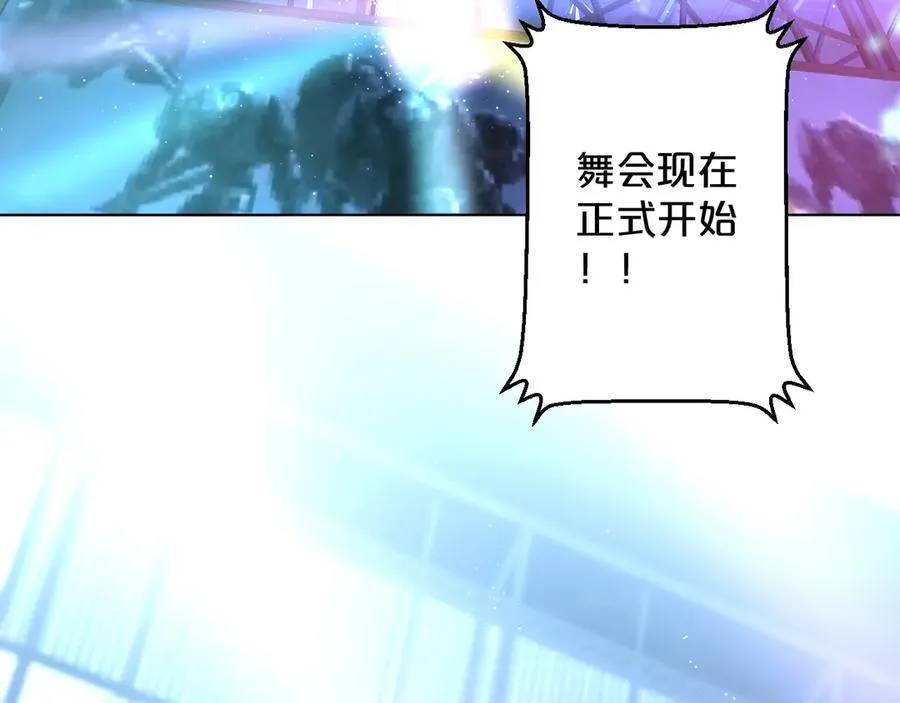 第18话共赴危险夜场 第118页