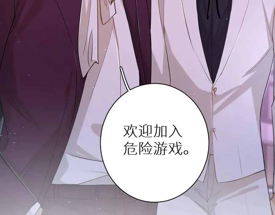 第18话共赴危险夜场 第120页