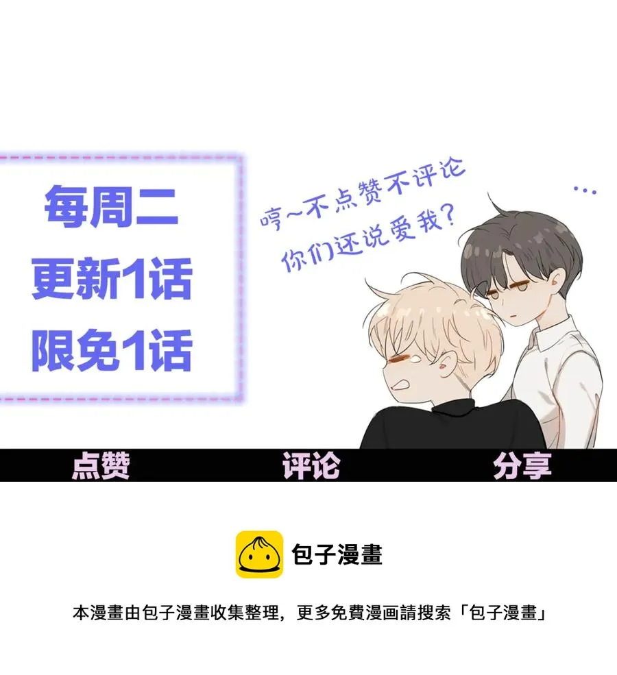 第18话共赴危险夜场 第132页