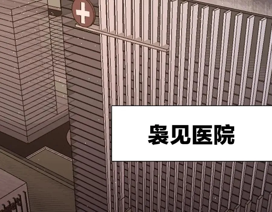第16话我想认识真正的你 第6页