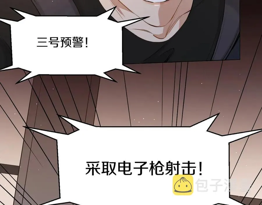 第16话我想认识真正的你 第10页