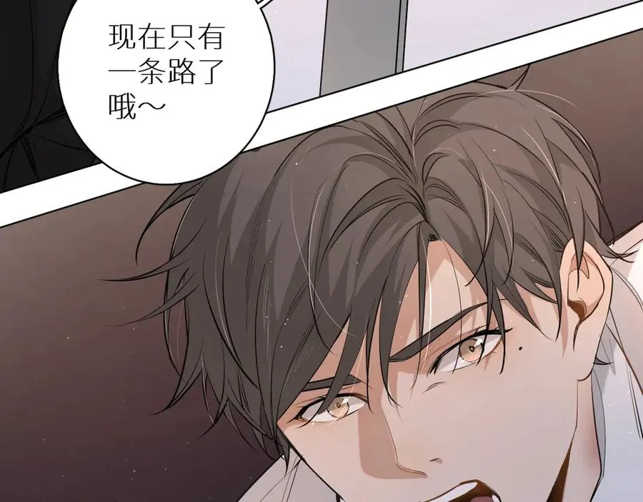 第16话我想认识真正的你 第14页