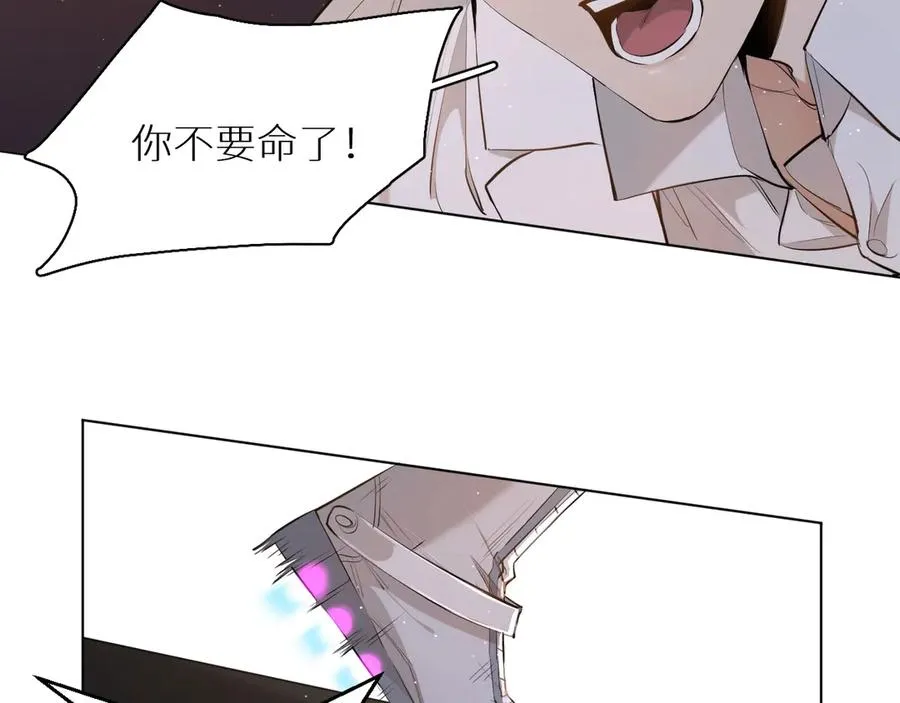 第16话我想认识真正的你 第15页