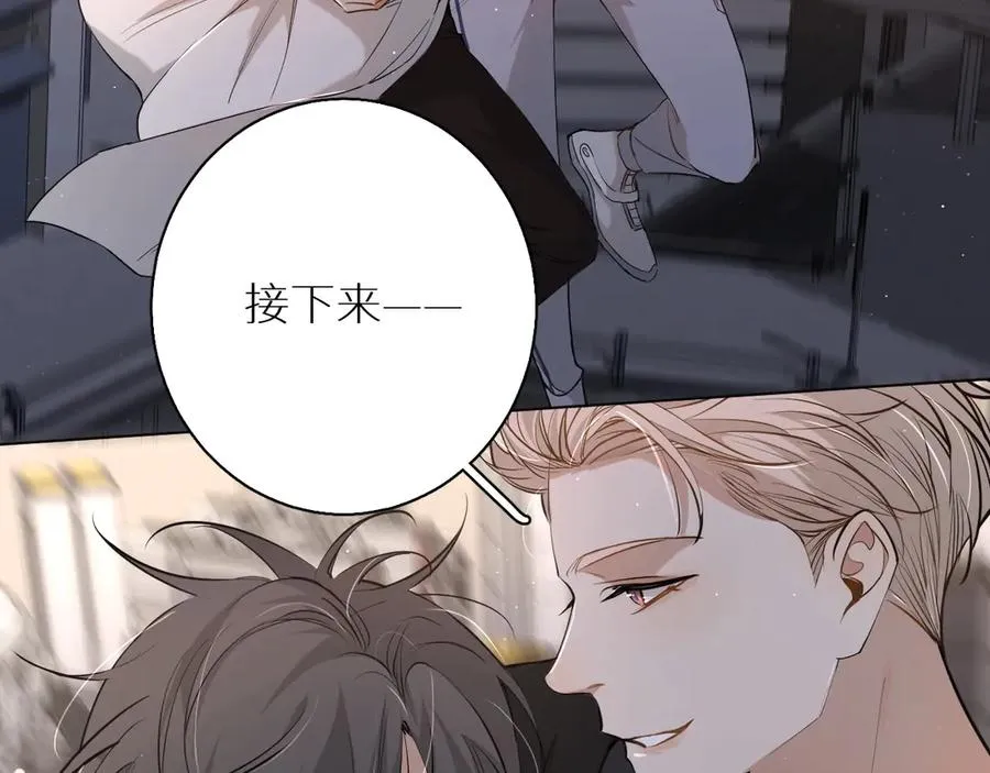 第16话我想认识真正的你 第29页