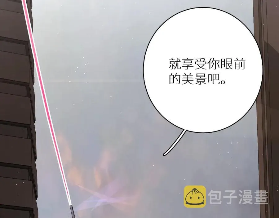 第16话我想认识真正的你 第34页