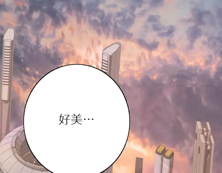 第16话我想认识真正的你 第42页