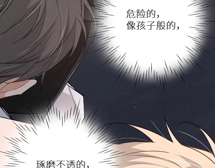 第16话我想认识真正的你 第46页