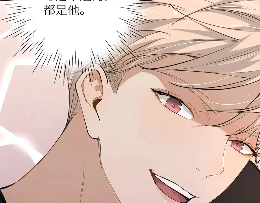 第16话我想认识真正的你 第47页