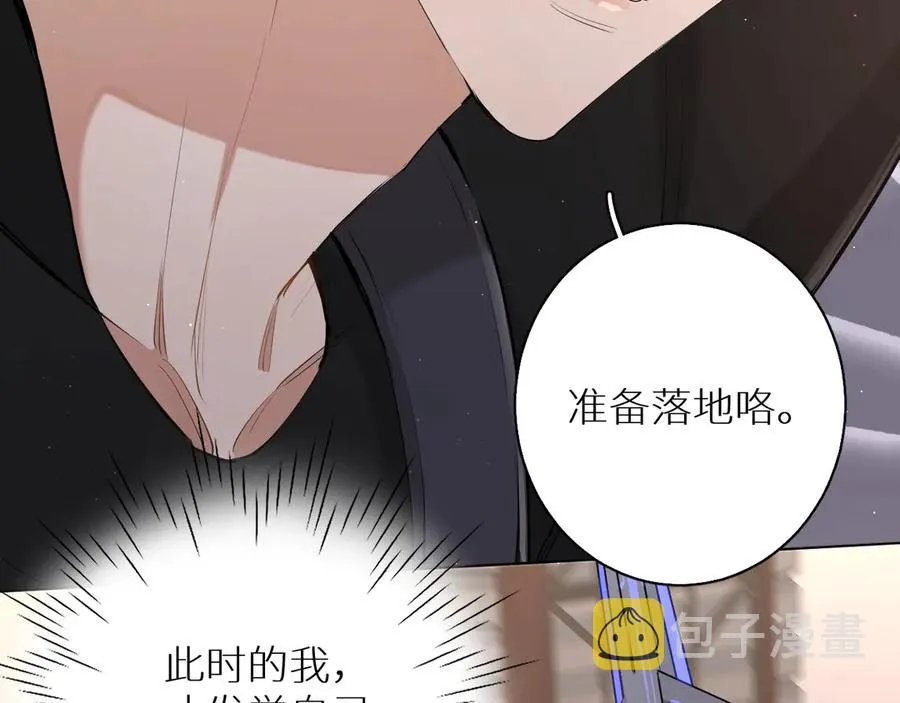 第16话我想认识真正的你 第48页