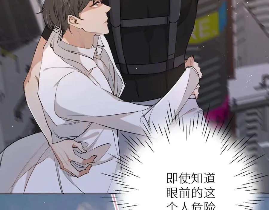 第16话我想认识真正的你 第50页