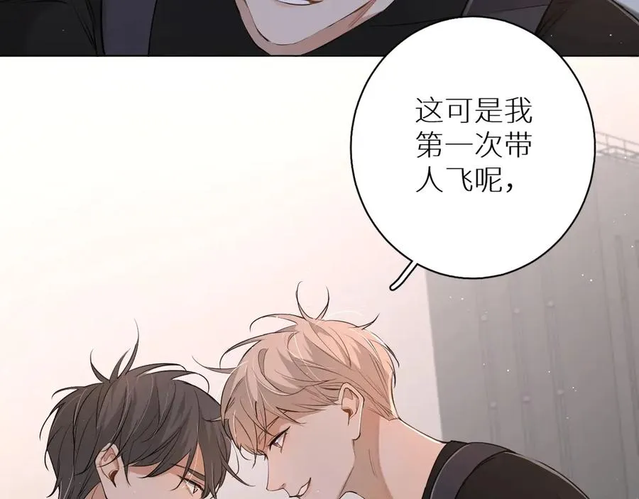 第16话我想认识真正的你 第56页