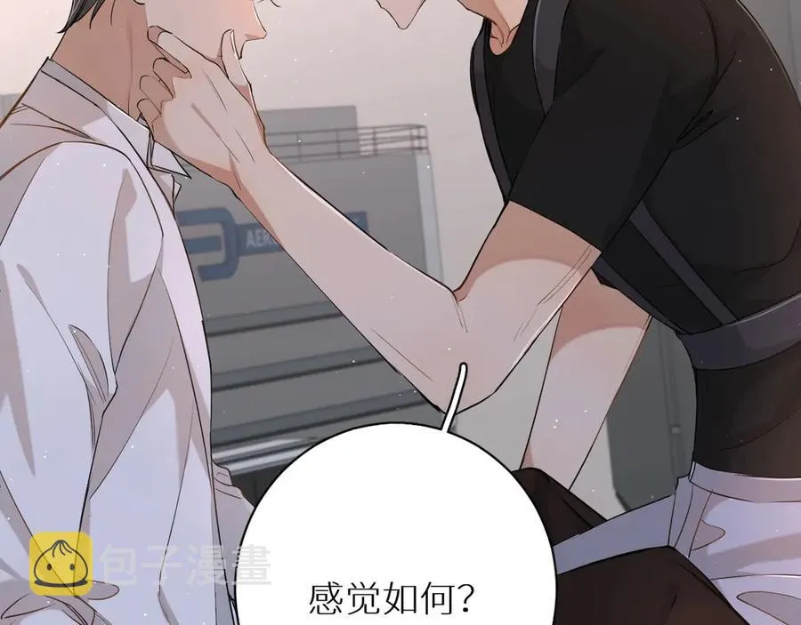 第16话我想认识真正的你 第57页
