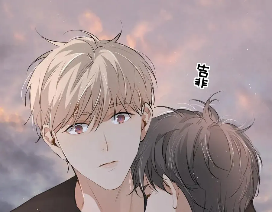 第16话我想认识真正的你 第67页